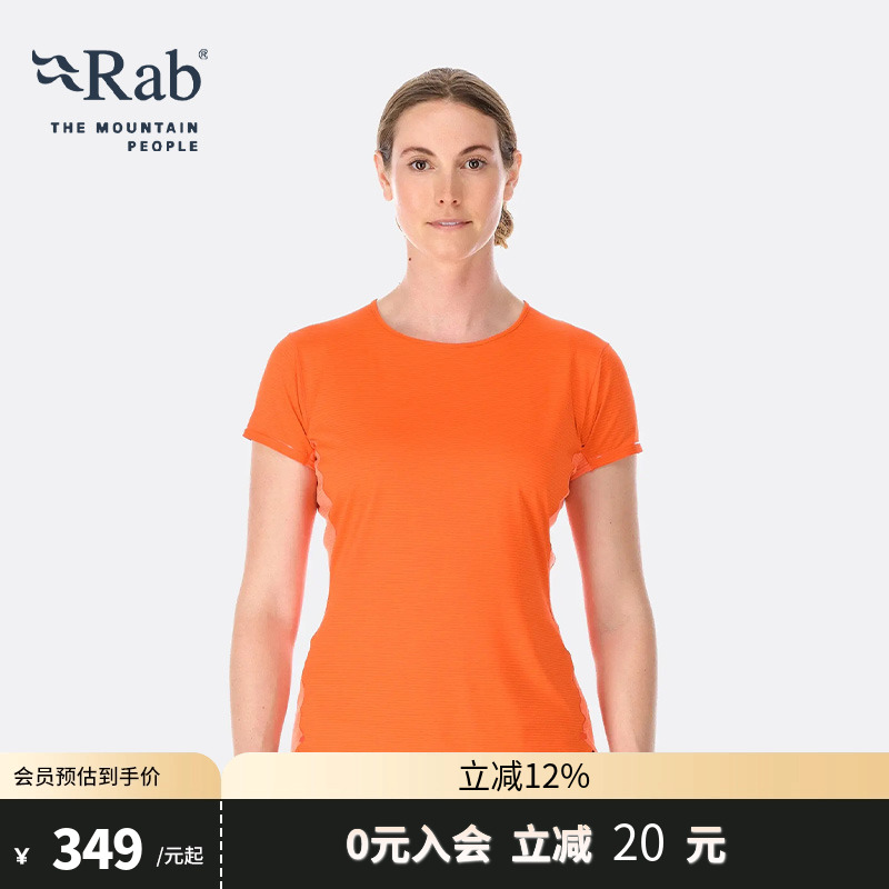 RAB睿坡女士速干轻薄健身T恤短袖