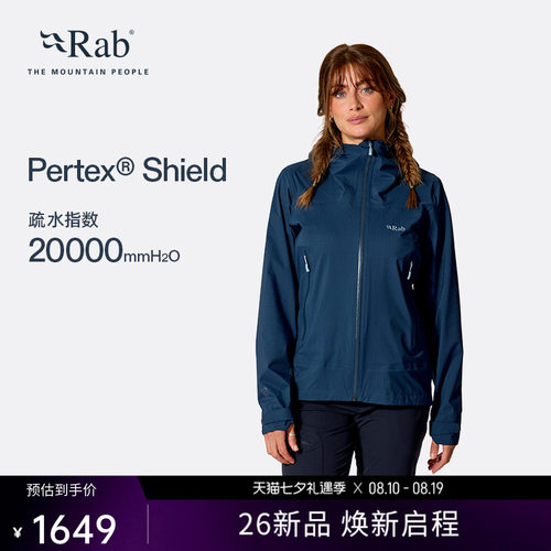 RAB睿坡女士防水冲锋衣