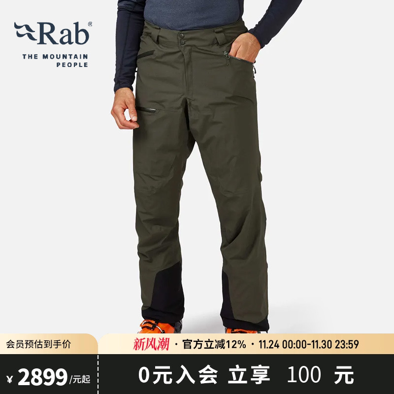 RAB睿坡男士户外滑雪保暖裤