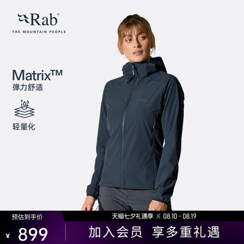 RAB睿坡女士防泼水轻量软壳衣