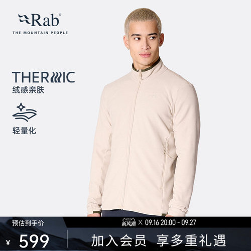 RAB睿坡男士立领保暖抓绒衣