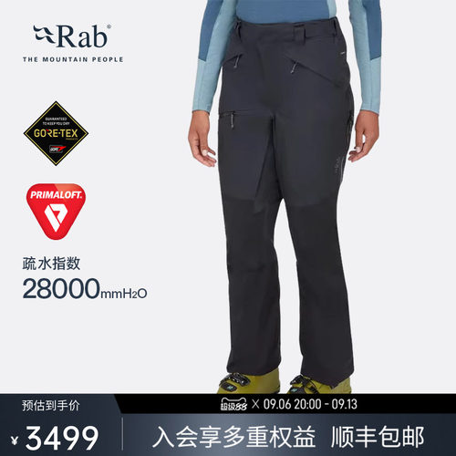 RAB睿坡Khroma女士GORE-TEX防水滑雪裤防风P棉保暖透气长裤QIO-83 - 封面