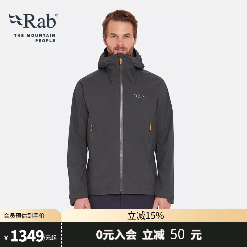 RAB睿坡男士防泼水轻量冲锋衣