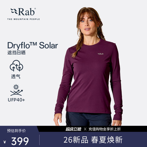 RAB睿坡女士遮阳透气长袖T恤