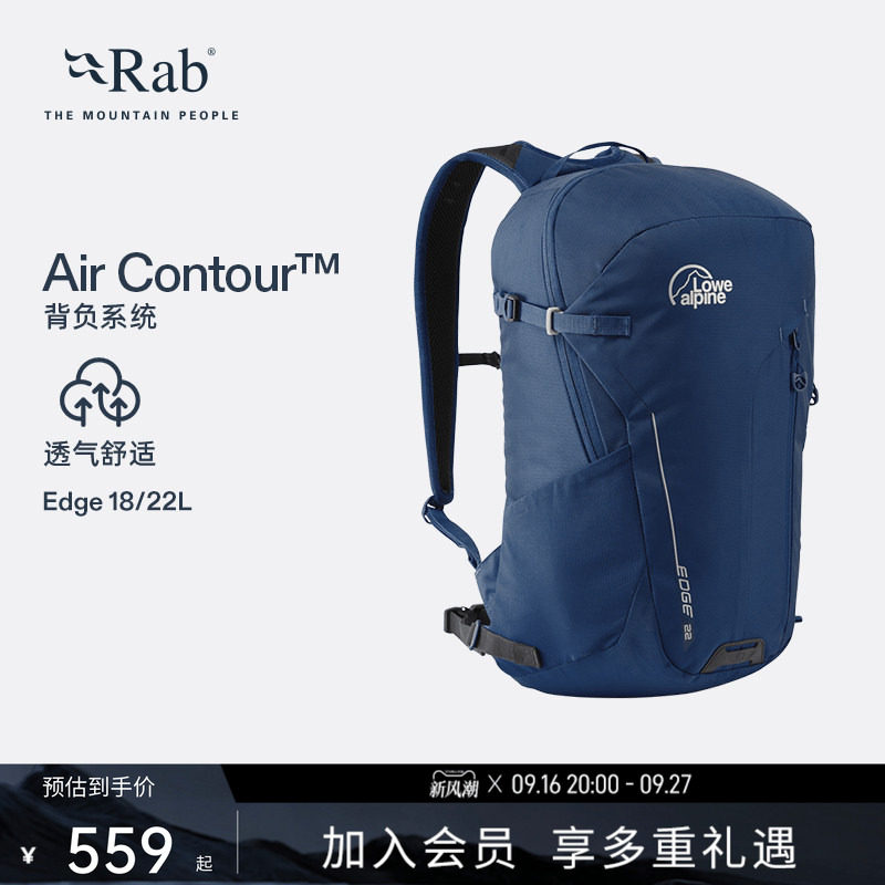 Rab睿坡Edge双肩包多用途