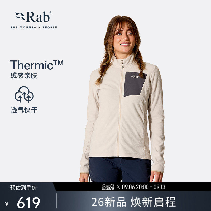 RAB睿坡Tecton26新款女士轻量透气抓绒衣立领保暖外套内搭 QFG-91