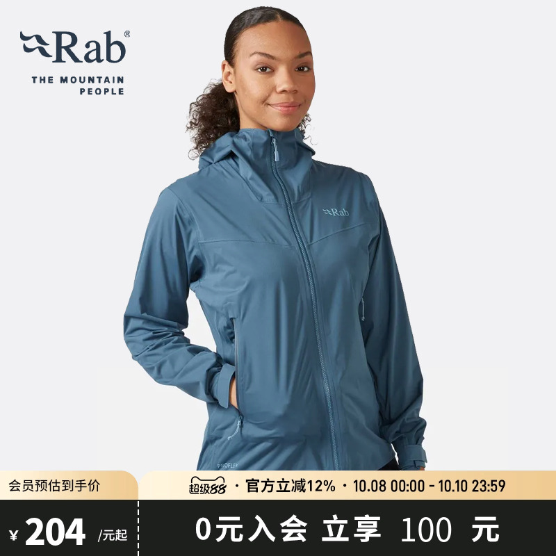RAB睿坡女士防泼水透气冲锋衣
