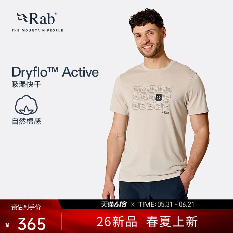 RAB睿坡Crimp Repeat男士轻量透气短袖棉质快干T恤吸湿排汗QCC-30