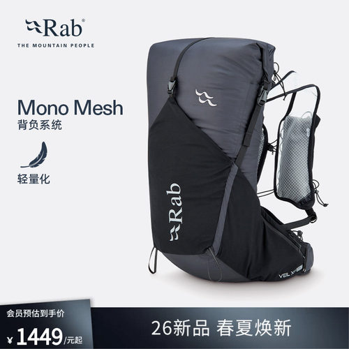 RAB睿坡20L轻便透气双肩背包