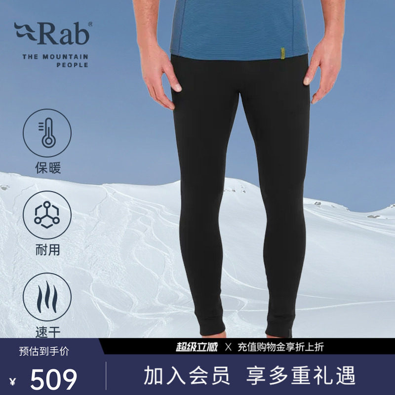 RAB睿坡秋冬户外男女同款运动长裤保暖紧身裤速干打底裤 QFG-31