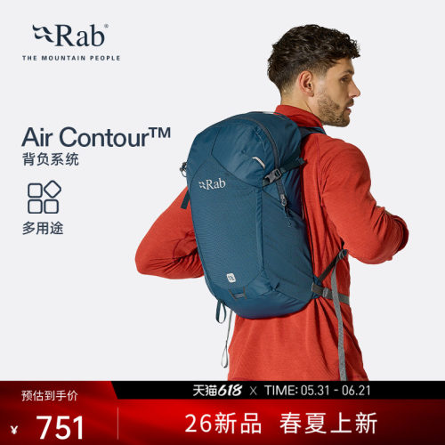 RAB睿坡Tygen男女双肩背包22L