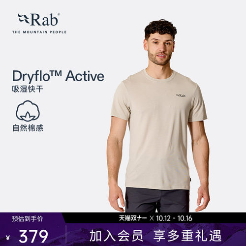 RAB睿坡男士轻量短袖吸湿排汗