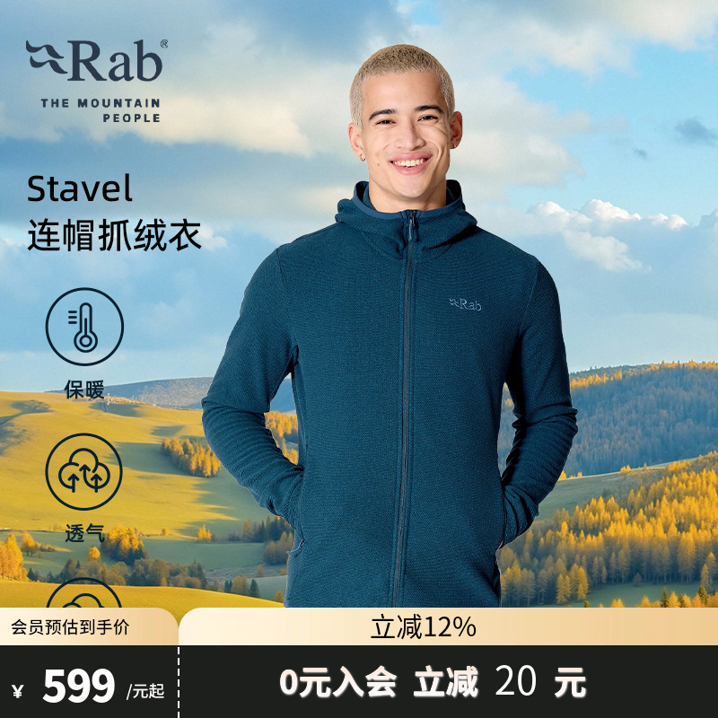 RAB睿坡男士连帽抓绒衣