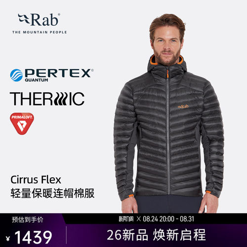 RAB睿坡男士轻量保暖徒步棉服