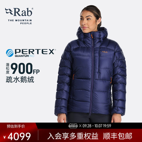 RAB睿坡女士900蓬鹅绒羽绒服