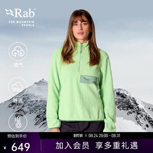 RAB睿坡女士套头卫衣保暖抓绒衣