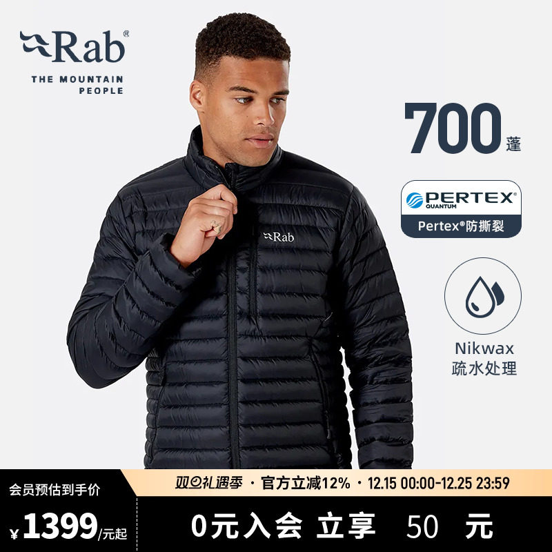 RAB睿坡男士700蓬保暖羽绒服
