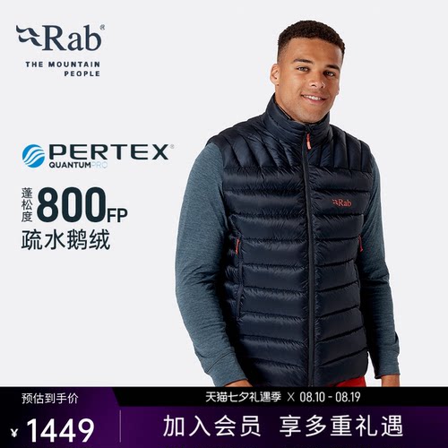 RAB睿坡男士防风保暖羽绒马甲