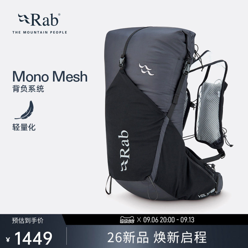 RAB睿坡20L轻便透气双肩背包
