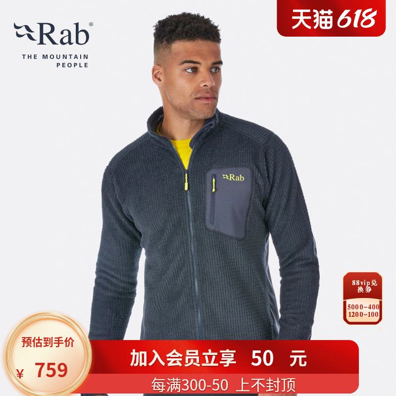 rabrab男士立领登山防风轻质舒适