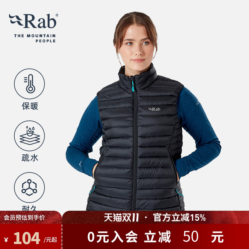 RAB睿坡女士700蓬保暖羽绒马甲