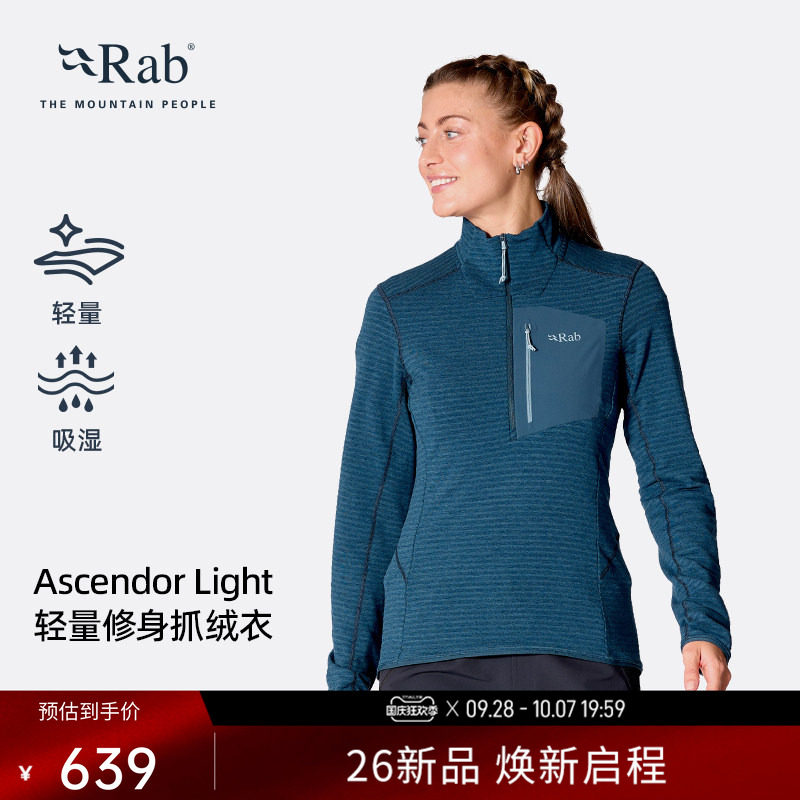RAB睿坡女秋冬轻量保暖抓绒衣