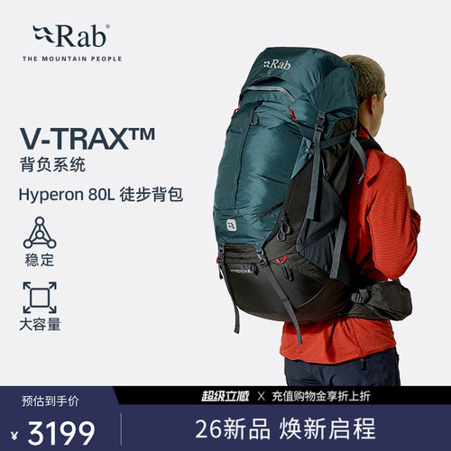 RAB睿坡80L轻量登山双肩包
