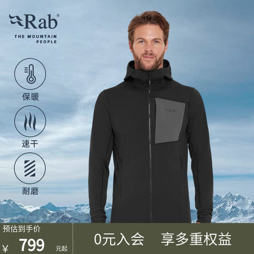 RAB睿坡防风保暖男士抓绒帽衫