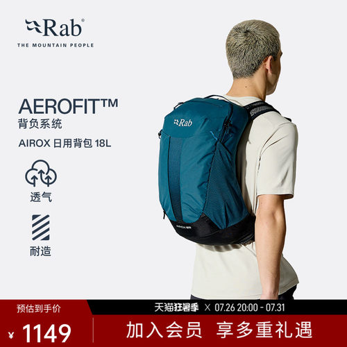 RAB睿坡18L透气登山包
