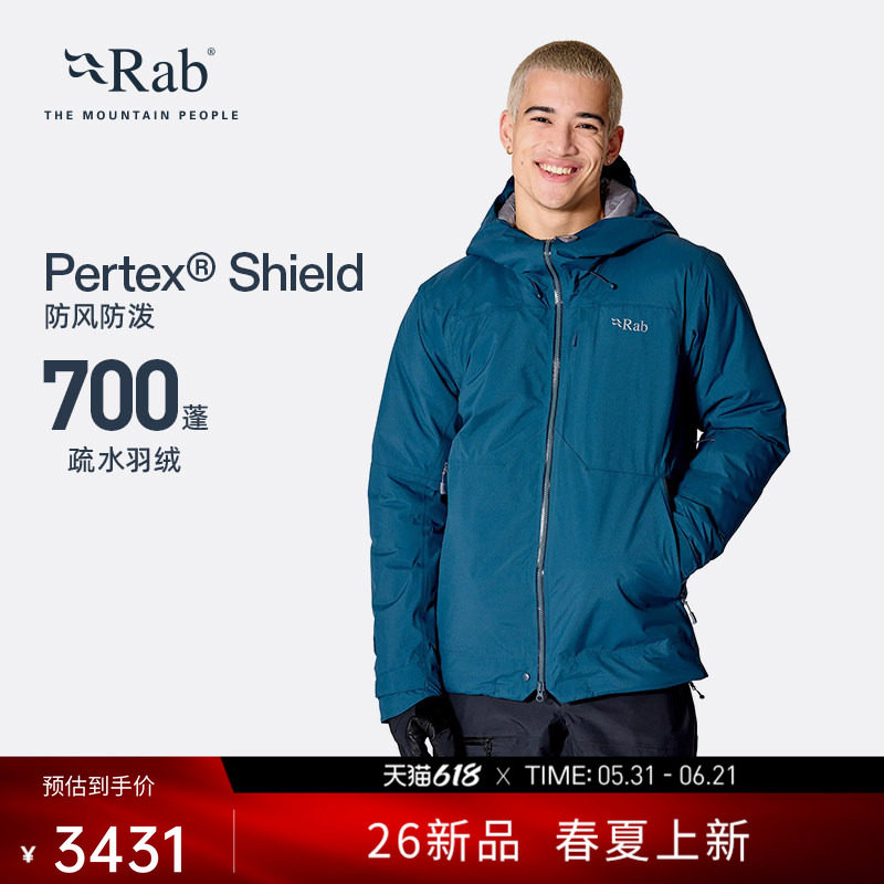 RAB睿坡Optical男士700蓬防水连帽羽绒服防风保暖滑雪徒步 QWI-63