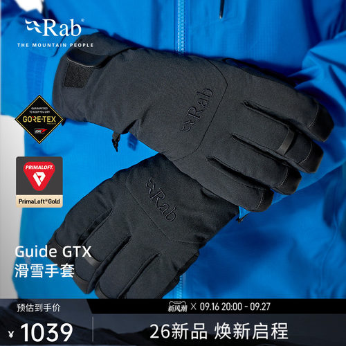 RAB睿坡GTX保暖防风滑雪手套