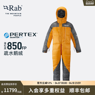 RAB睿坡expedition探险羽绒服