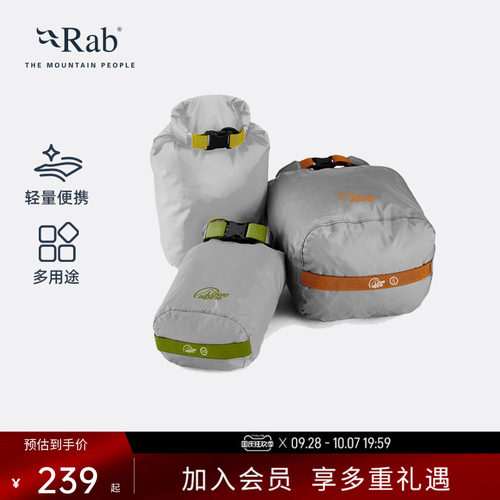 Rab睿坡Drysack轻量便捷收纳袋
