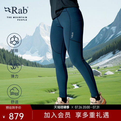 RAB睿坡女士户外运动紧身裤
