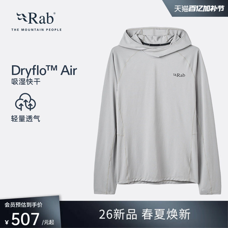 RAB睿坡Sonic26新款男士速干长袖T恤遮阳轻量透气卫衣帽衫 QCC-51