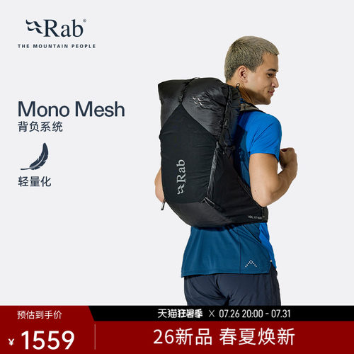 RAB睿坡户外运动防水攀岩登山包