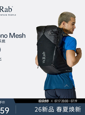 RAB睿坡Veil XP 30L登山包徒步轻量双肩背包大容量背负系统QAP-72