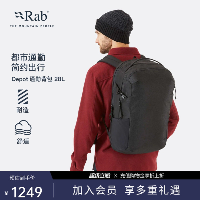 RAB睿坡户外旅行大容量双肩背包通勤运动防泼水登山包28L QAP-15 - 实物图
