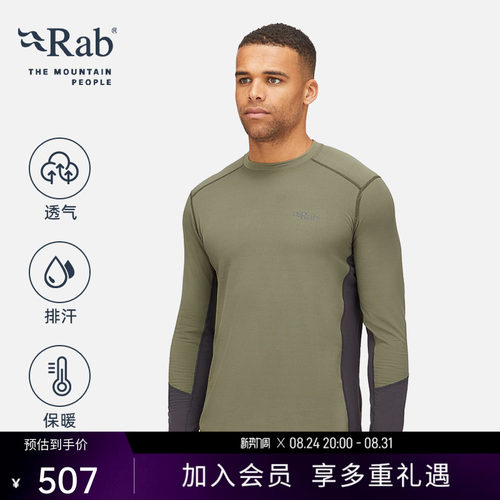 RAB睿坡男士透气长袖T恤