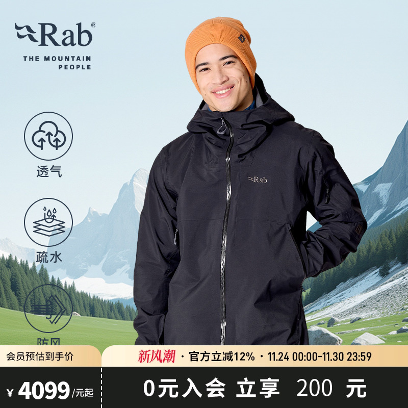 RAB睿坡男士防水透气冲锋衣