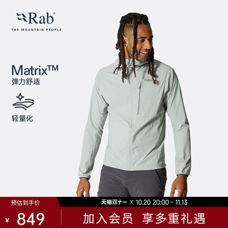 RAB睿坡Borealis男士春秋防泼水软壳衣防风轻量徒步夹克  QWS-75