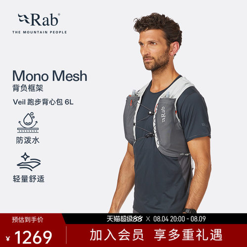 RAB睿坡男女双肩背包水壶500毫升