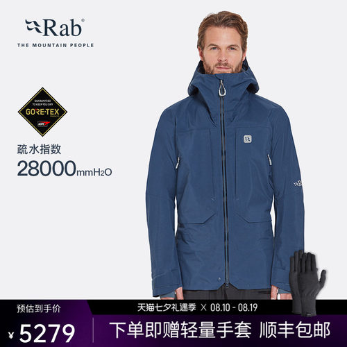 RAB睿坡防风防水透气保暖滑雪服