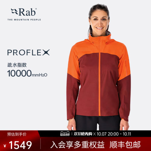RAB睿坡女士防风弹力透气冲锋衣