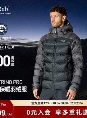 RAB睿坡Neutrino Pro男士户外800蓬鹅绒高山连帽羽绒服 QDB-85
