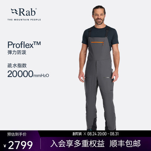 RAB睿坡户外弹力透气背带滑雪裤