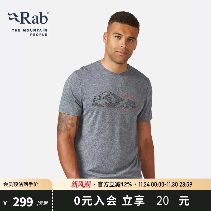 RAB睿坡男士吸汗T恤短袖