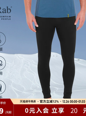RAB睿坡秋冬户外男女同款运动长裤保暖紧身裤速干打底裤 QFG-31