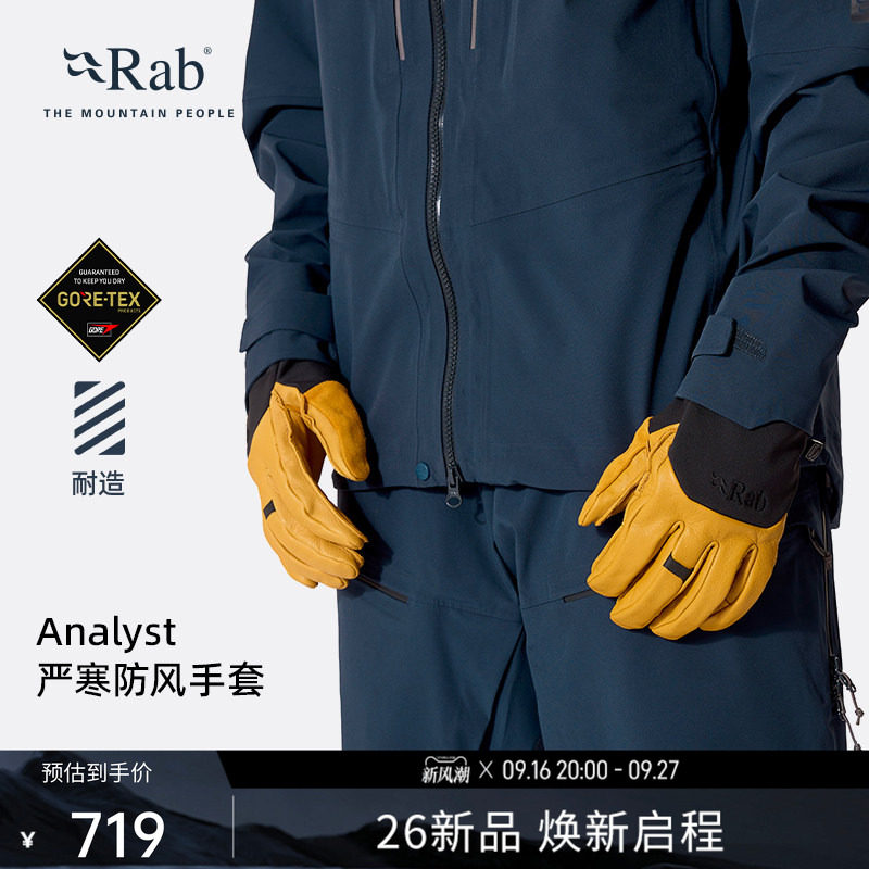 RAB睿坡严寒防风滑雪手套