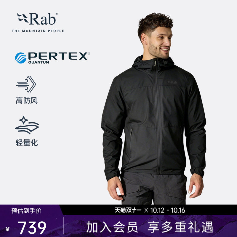 RAB睿坡Windgather男士春秋户外软壳衣防风防泼水徒步外套 QWS-84